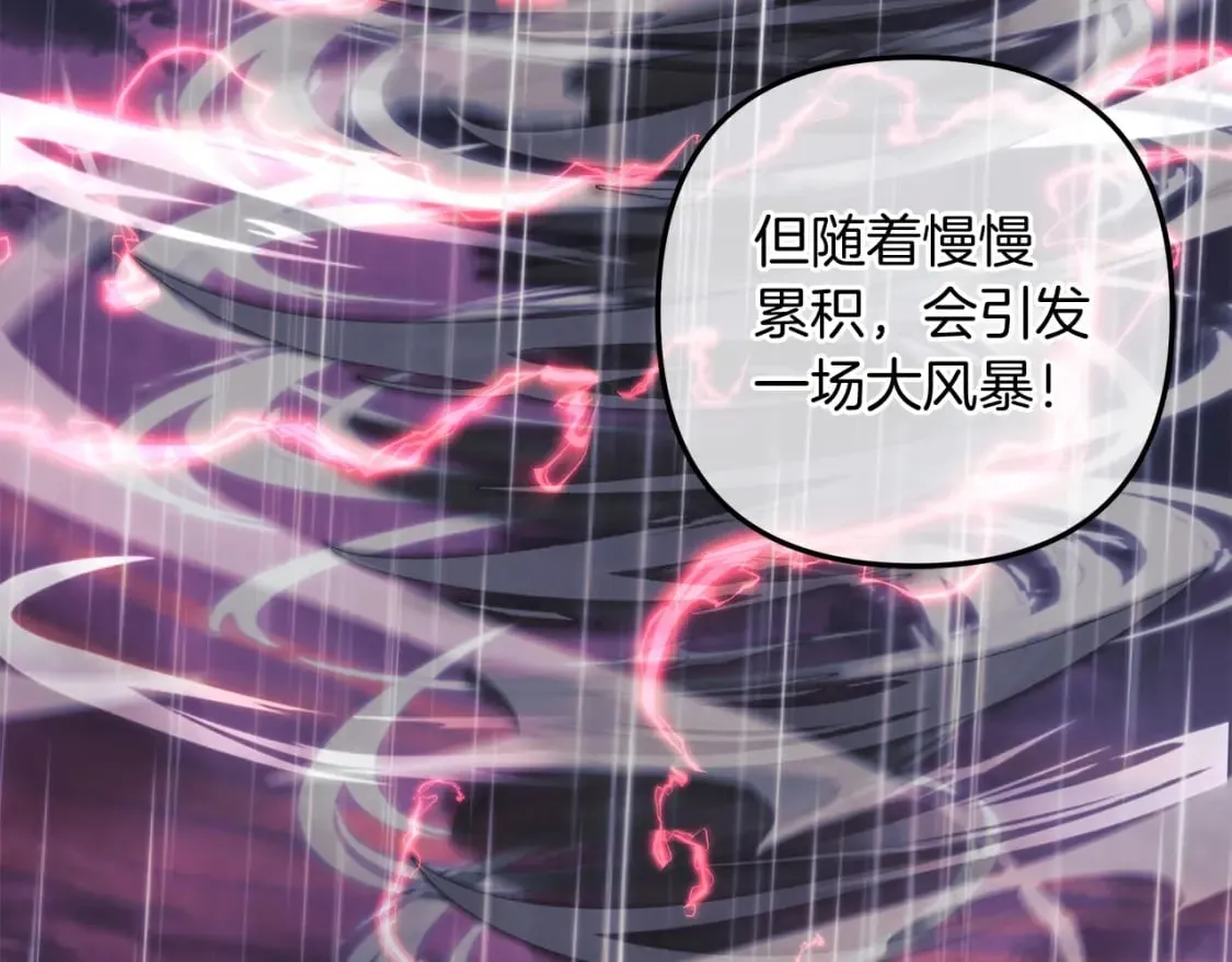 第59话 复原卷 第148页