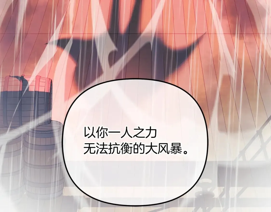 第59话 复原卷 第150页