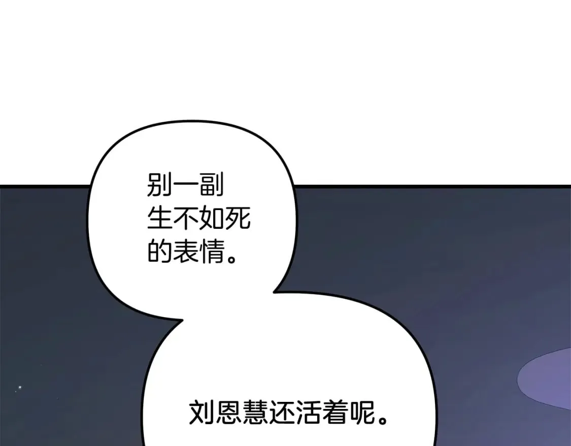 第59话 复原卷 第162页