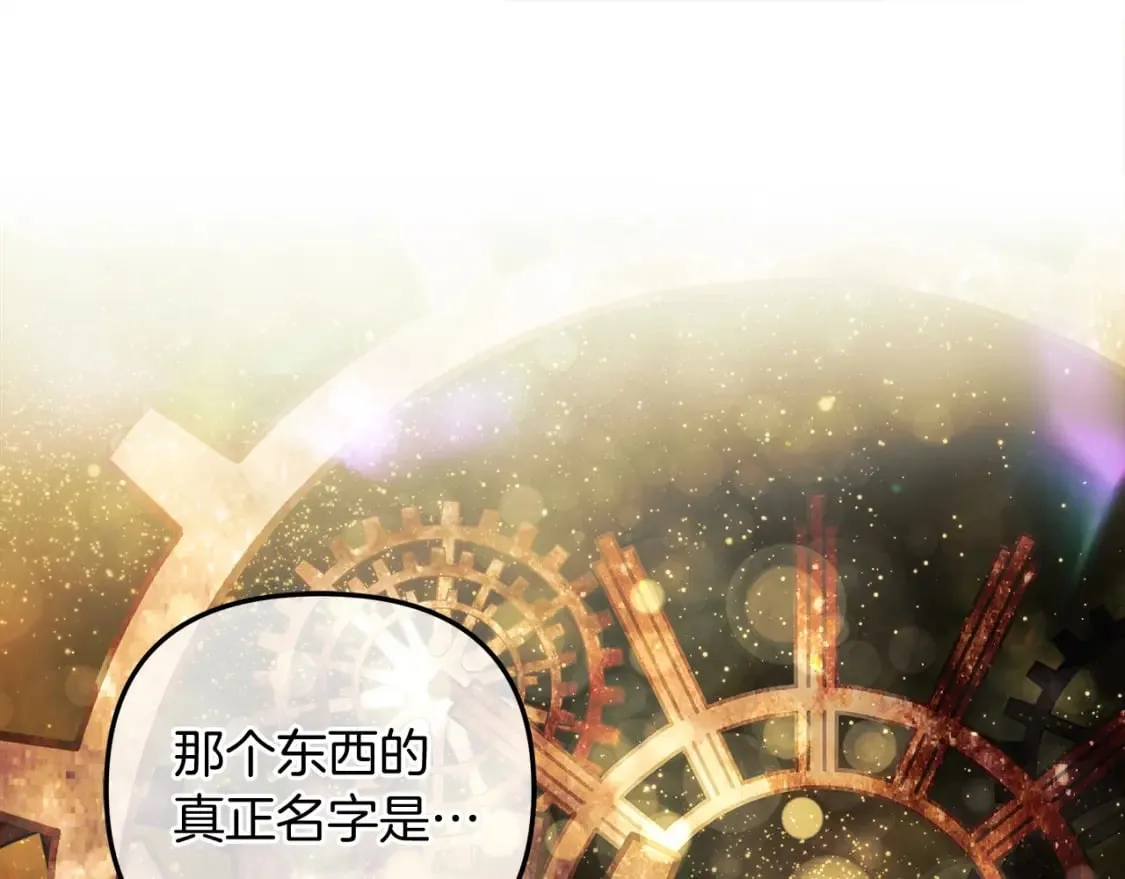 第59话 复原卷 第174页