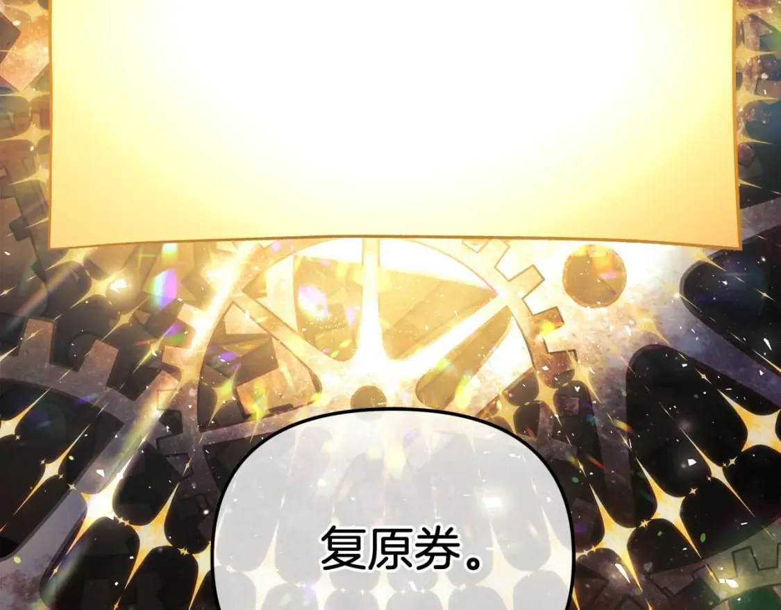第59话 复原卷 第176页