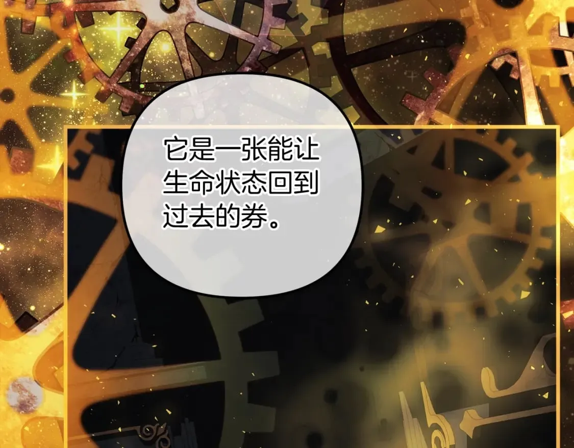第59话 复原卷 第178页
