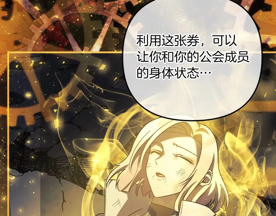 第59话 复原卷 第180页