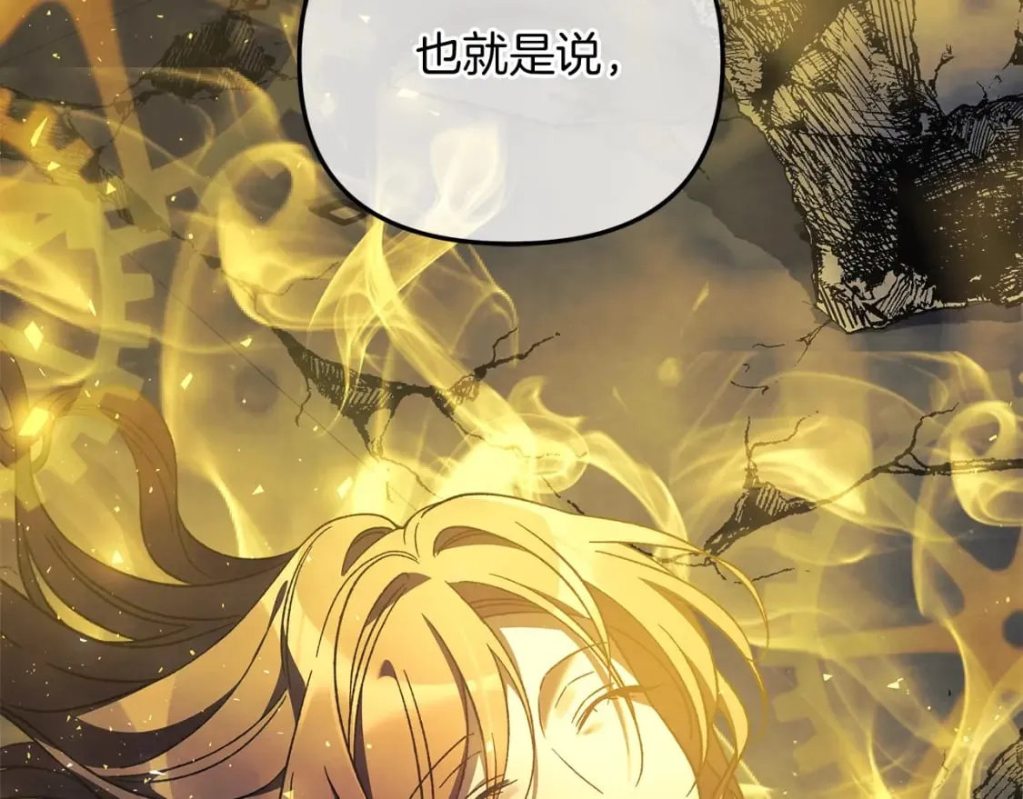 第59话 复原卷 第185页