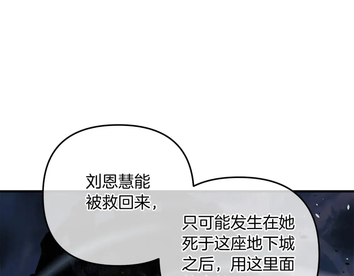 第59话 复原卷 第195页