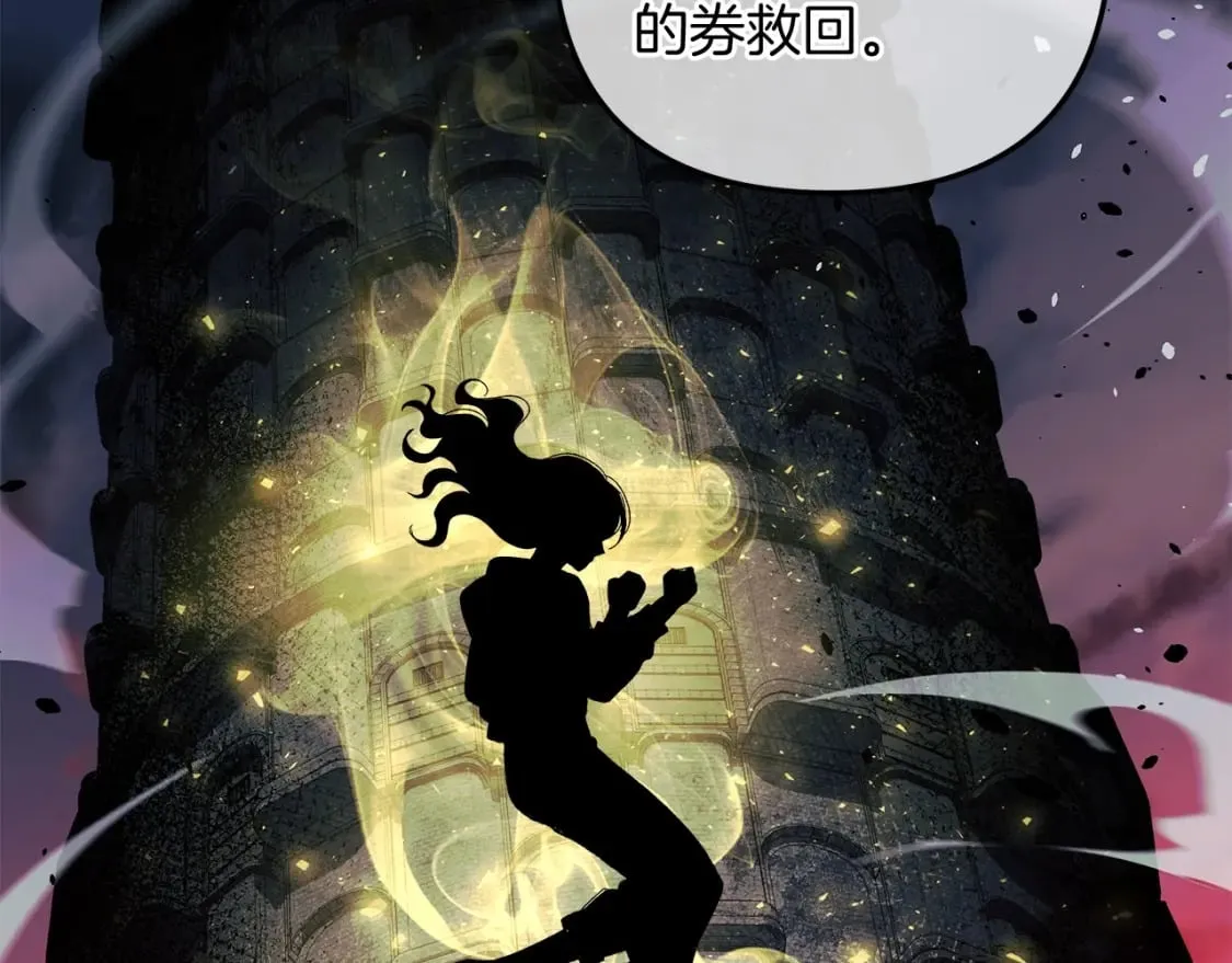 第59话 复原卷 第196页
