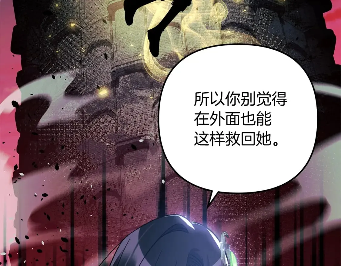 第59话 复原卷 第197页
