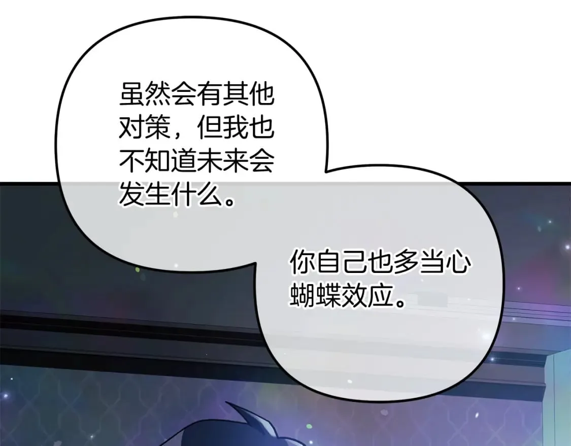 第59话 复原卷 第200页