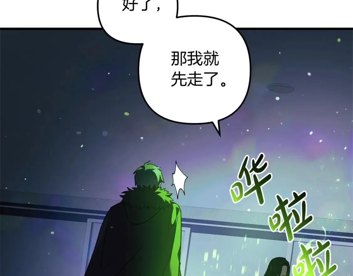 第59话 复原卷 第204页