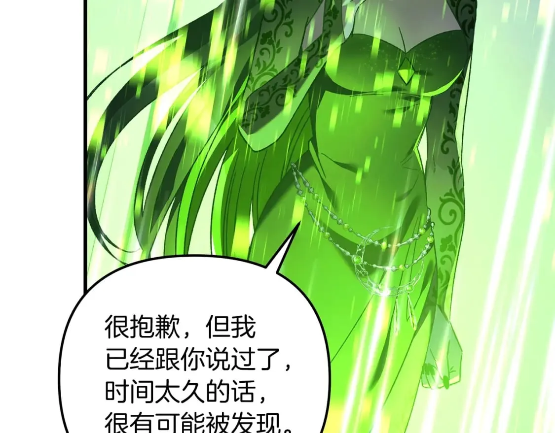 第59话 复原卷 第208页