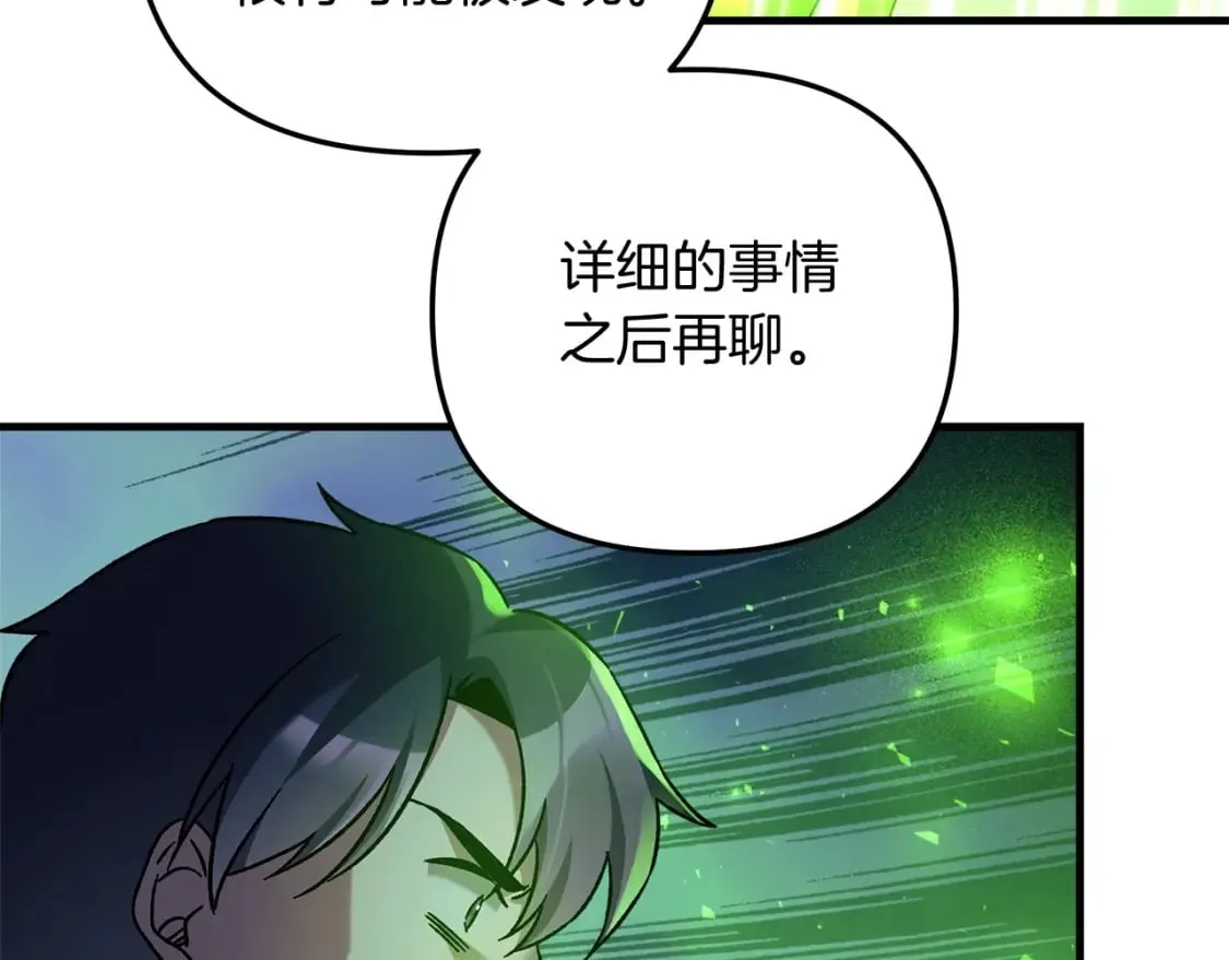 第59话 复原卷 第209页