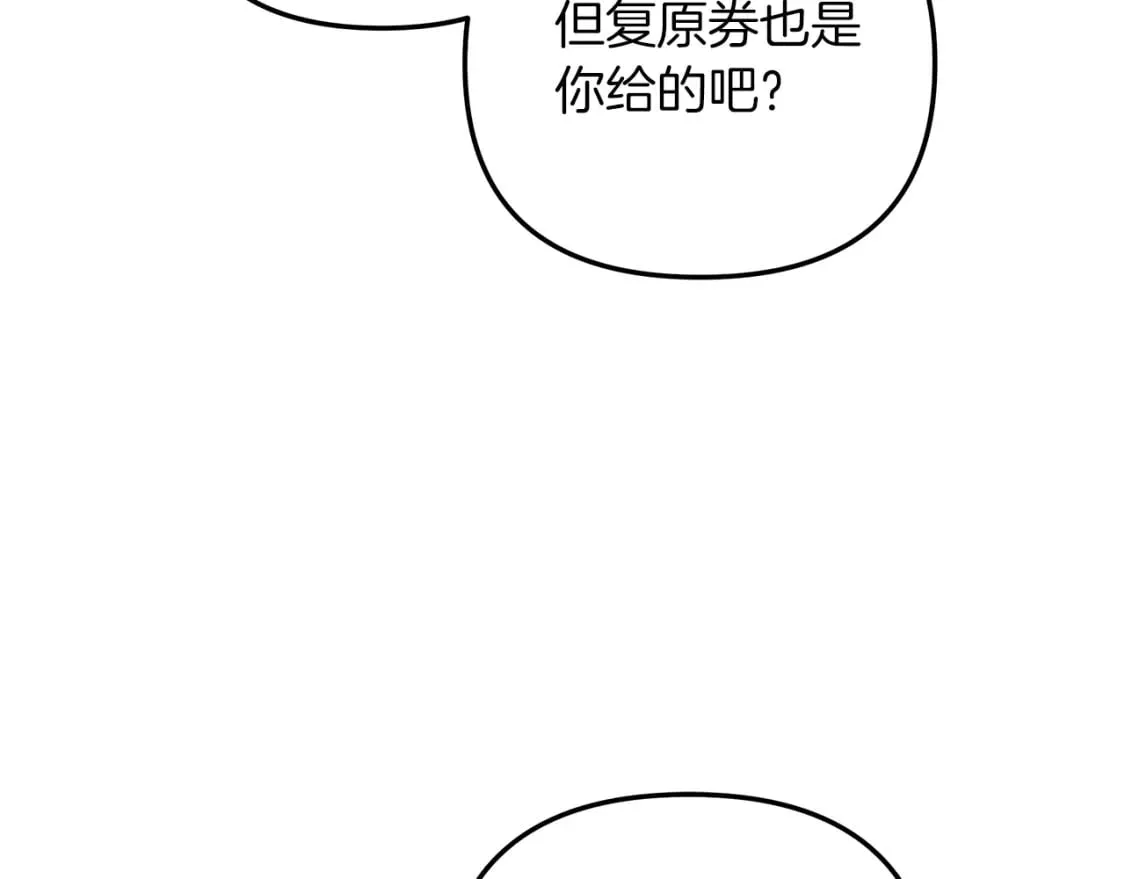 第59话 复原卷 第216页