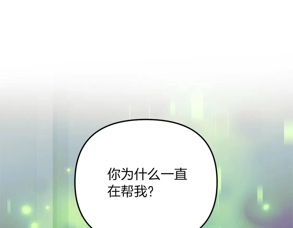 第59话 复原卷 第219页