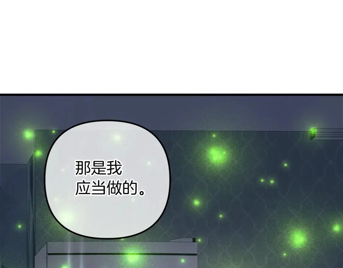 第59话 复原卷 第225页