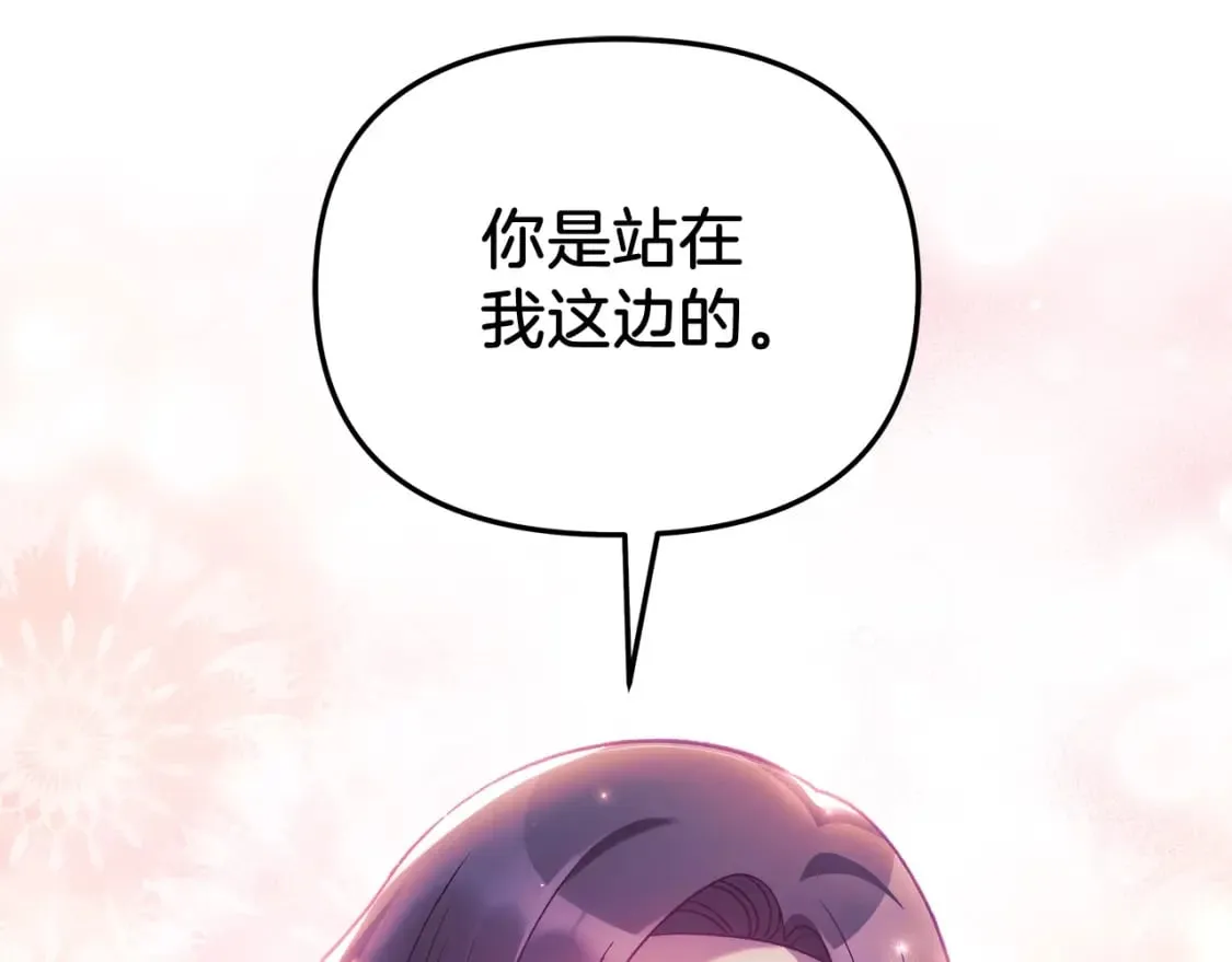 第59话 复原卷 第230页