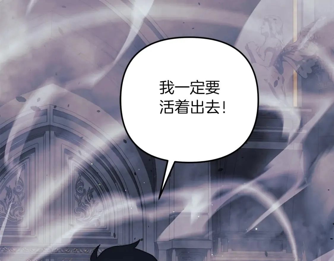 第58话 最后一击 第2页