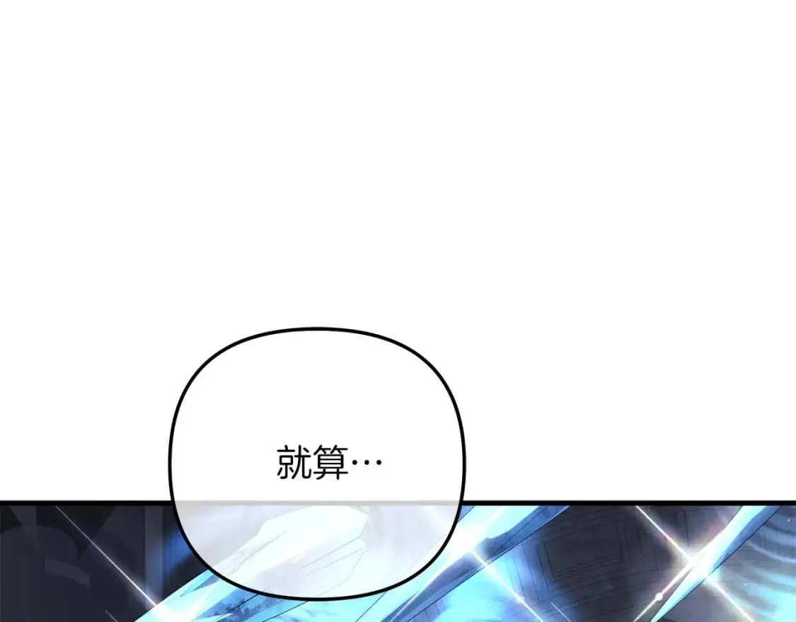第58话 最后一击 第5页