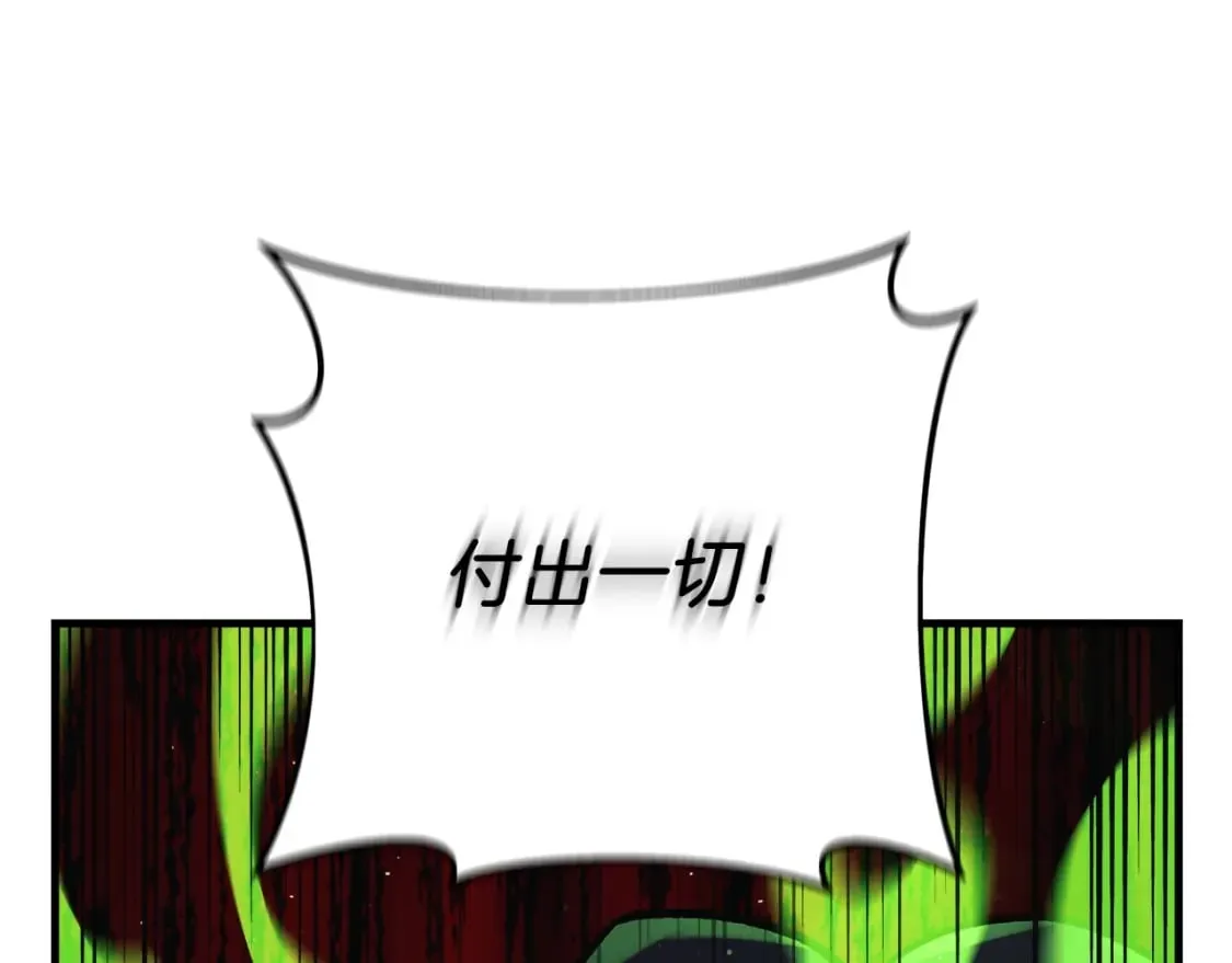 第58话 最后一击 第9页