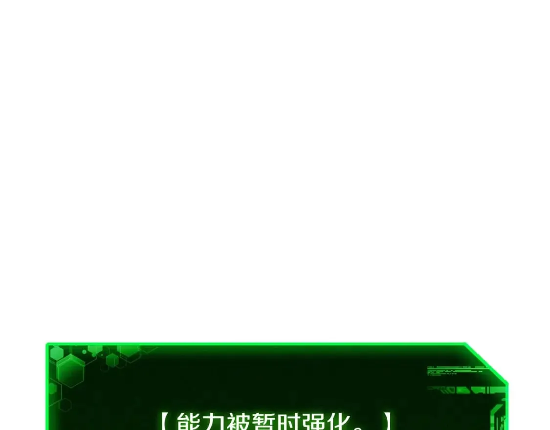 第58话 最后一击 第21页