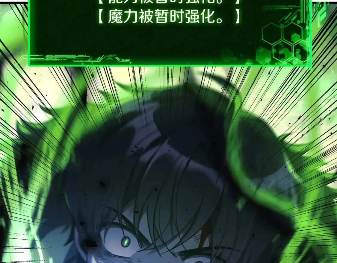 第58话 最后一击 第22页
