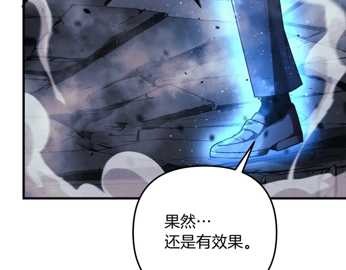 第58话 最后一击 第80页