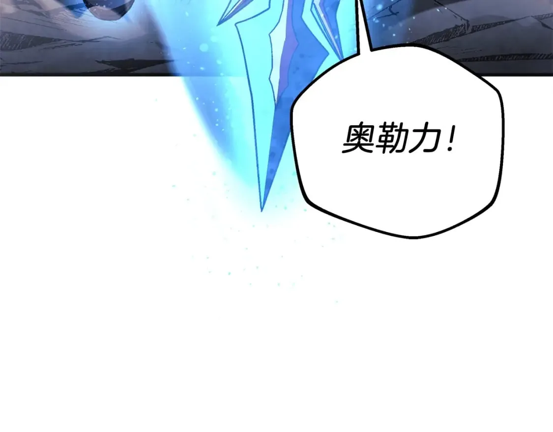 第58话 最后一击 第85页
