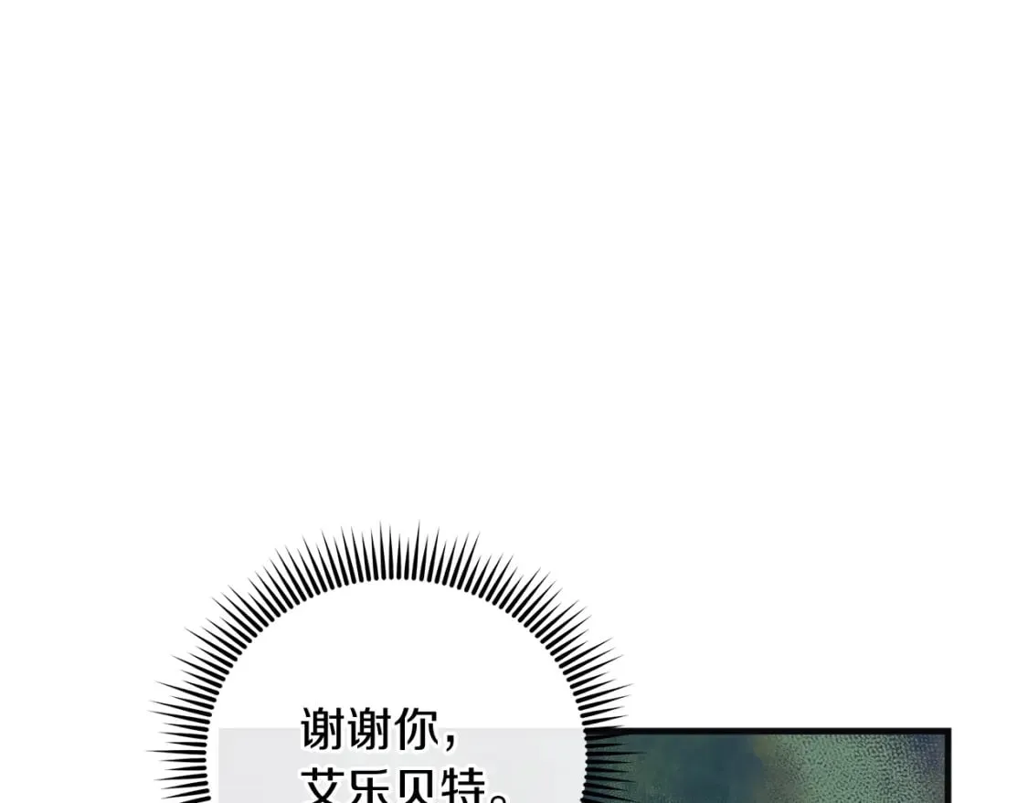 第58话 最后一击 第86页