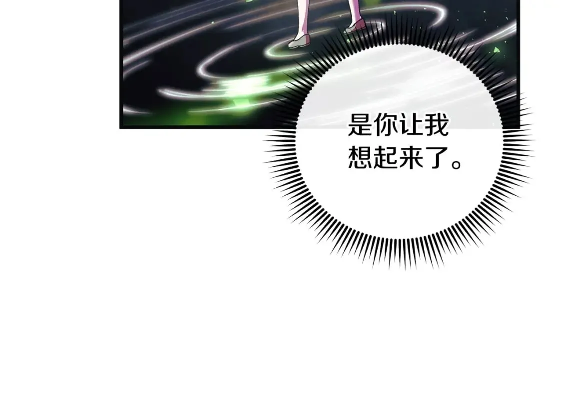 第58话 最后一击 第88页
