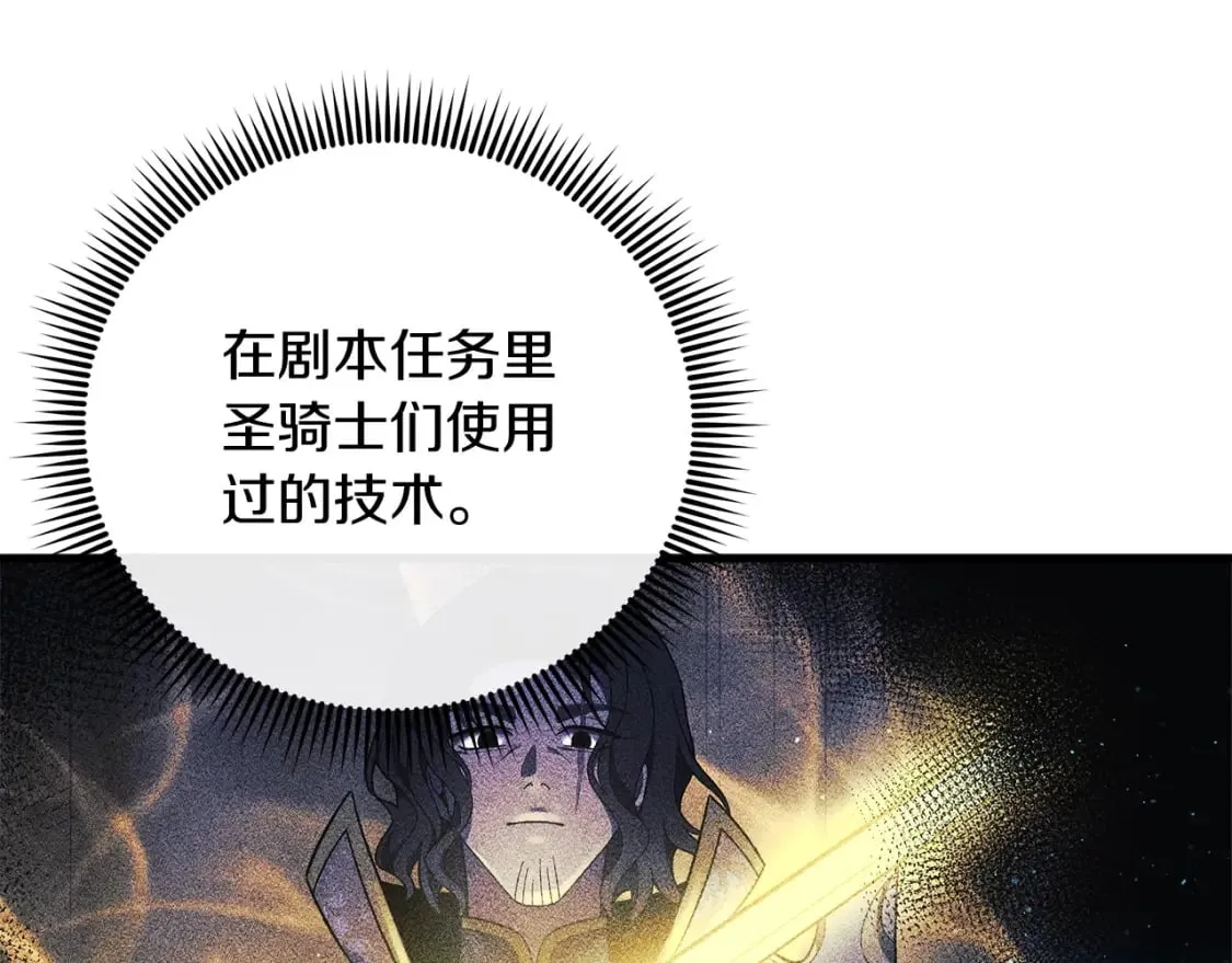 第58话 最后一击 第89页