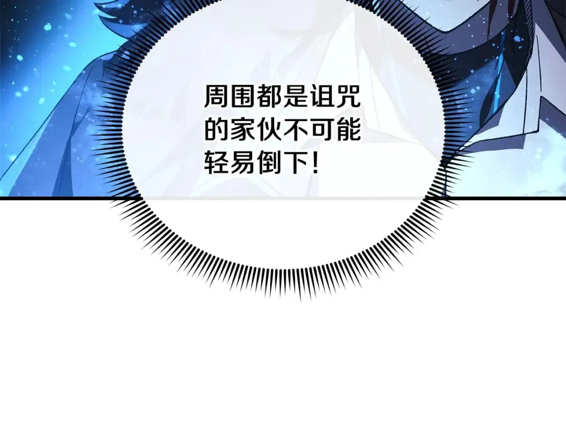 第58话 最后一击 第91页