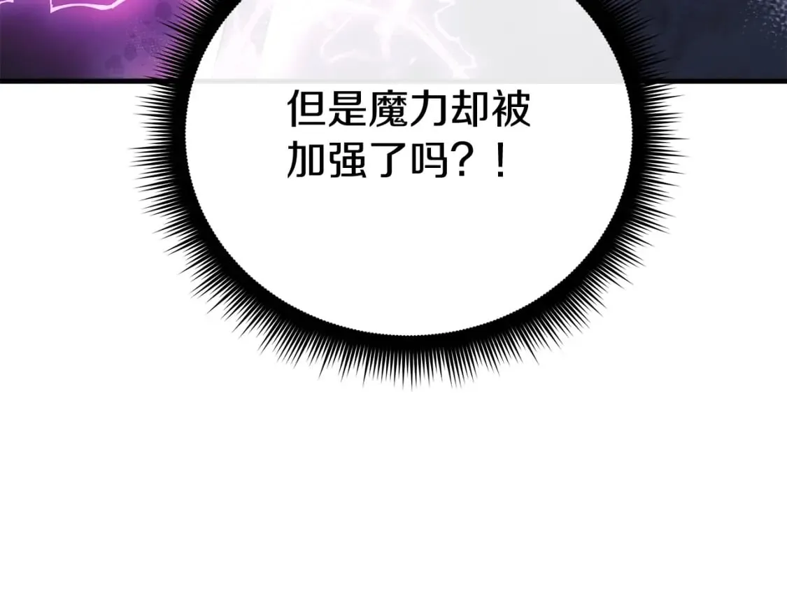 第58话 最后一击 第109页