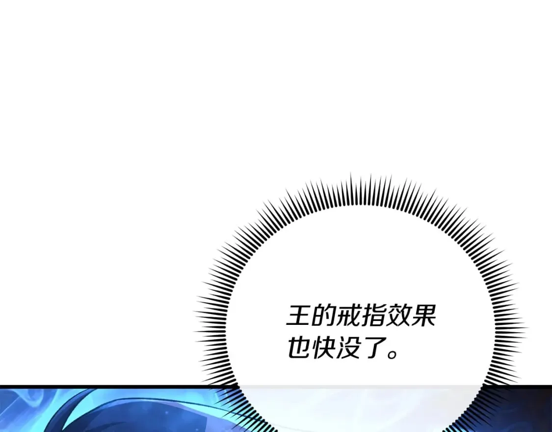 第58话 最后一击 第122页