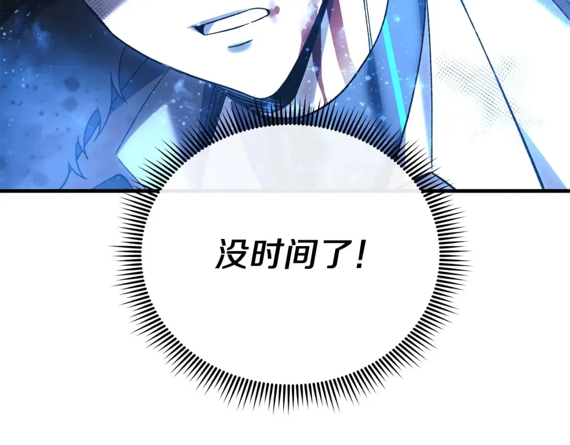 第58话 最后一击 第124页