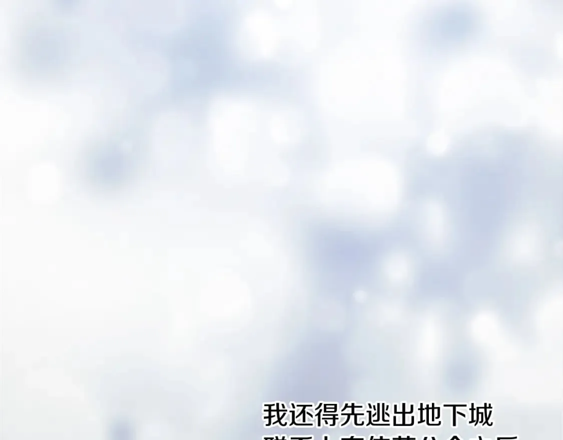 第58话 最后一击 第228页