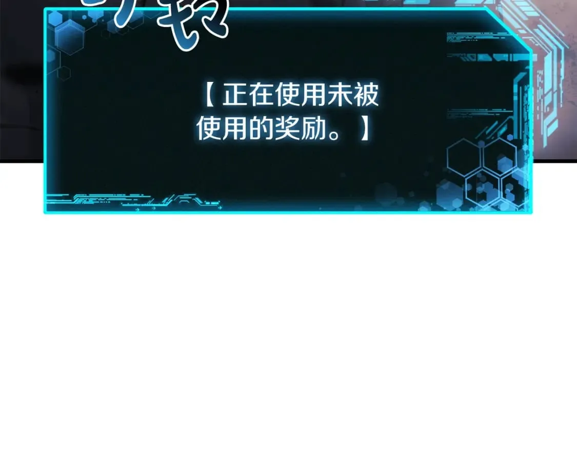 第58话 最后一击 第238页