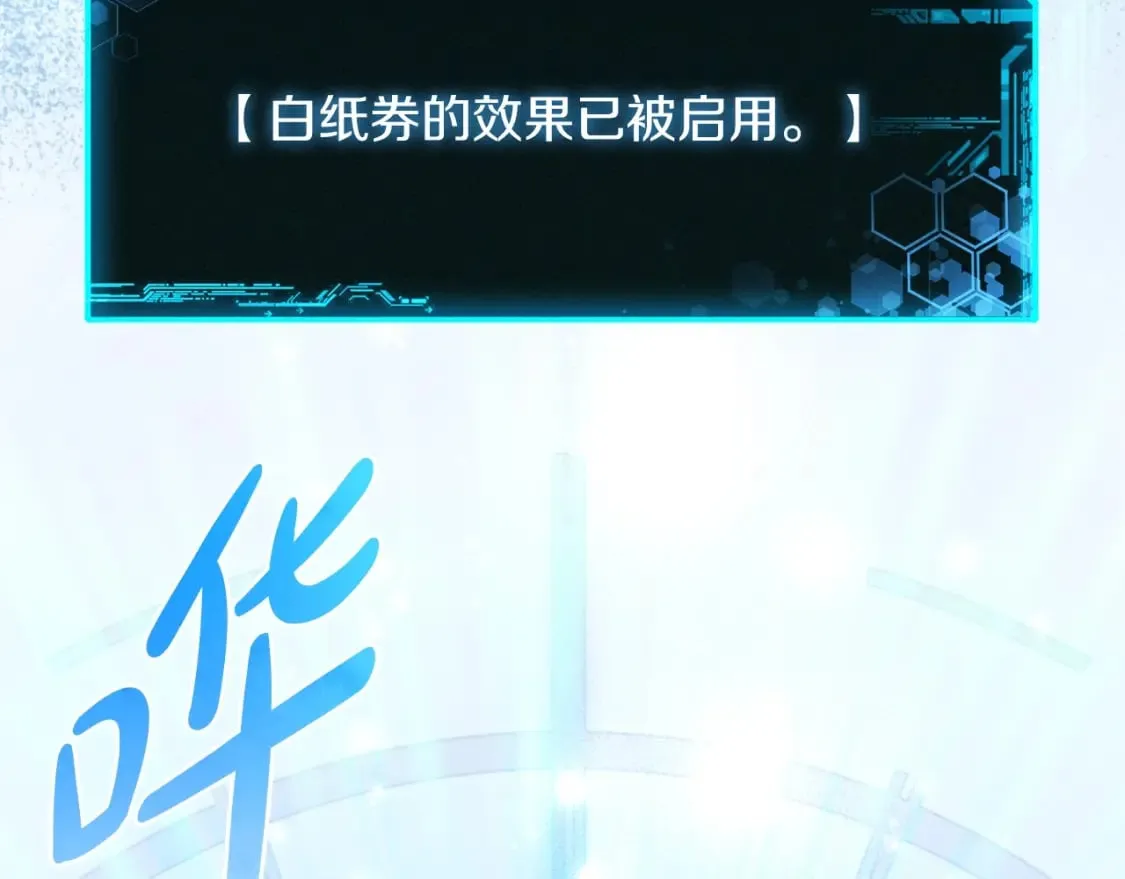 第58话 最后一击 第245页