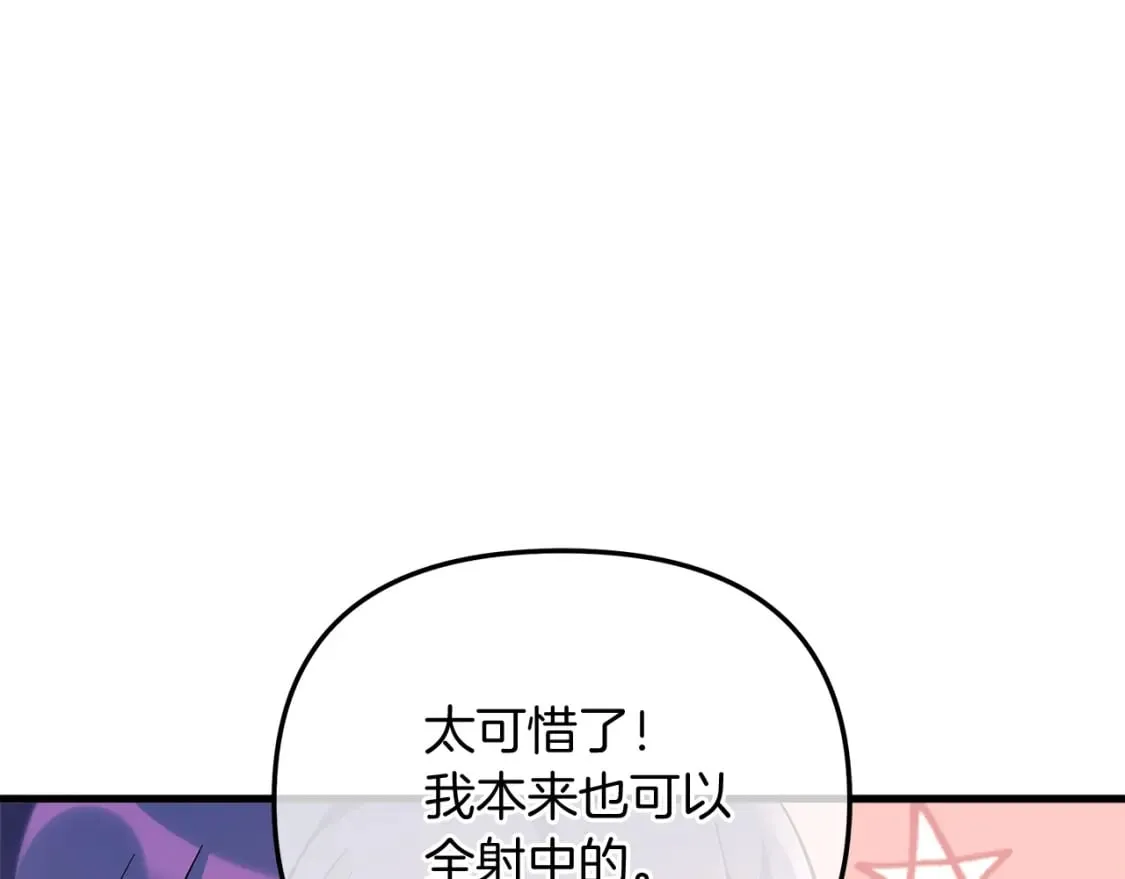第63话 异样的梦 第1页
