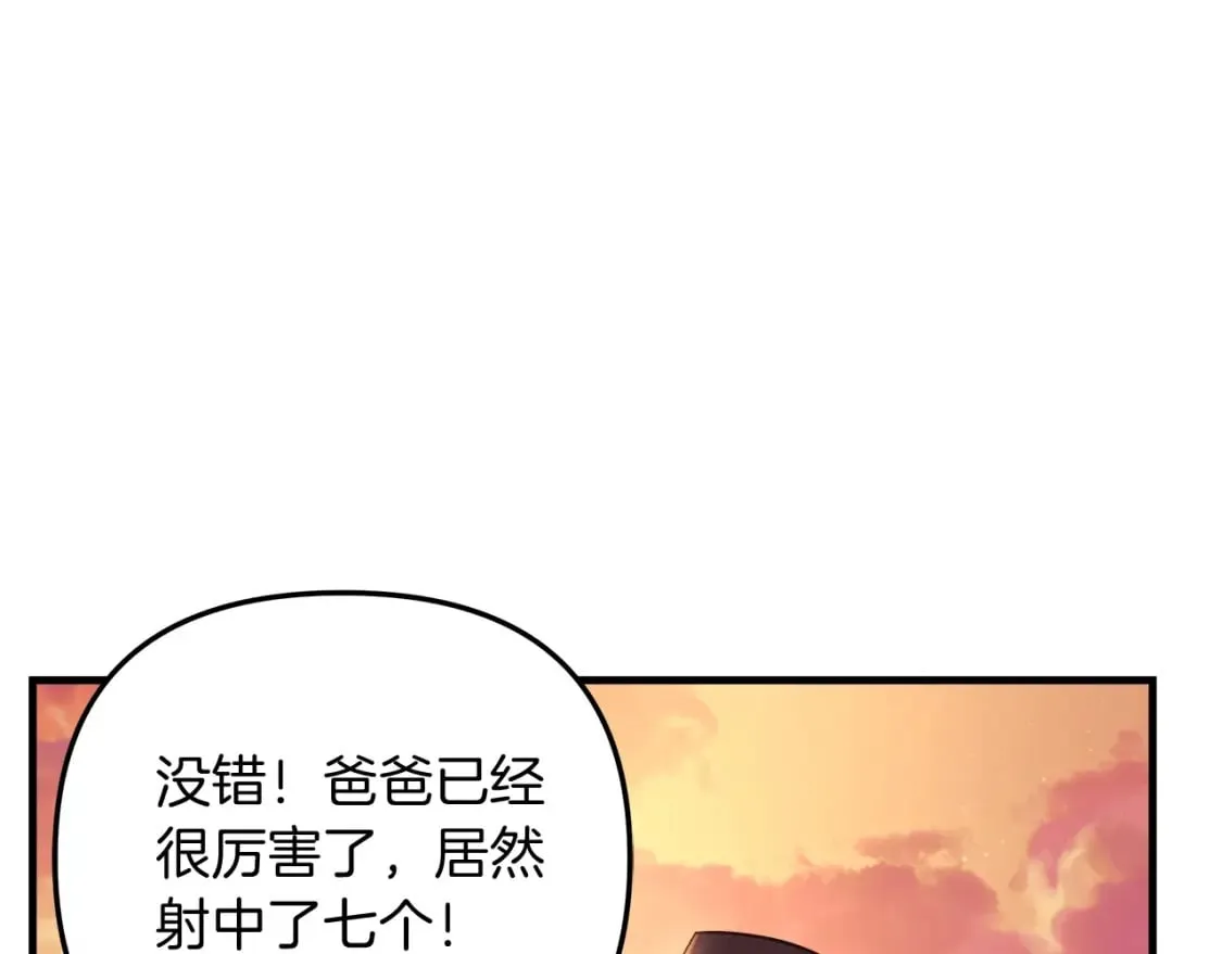 第63话 异样的梦 第4页