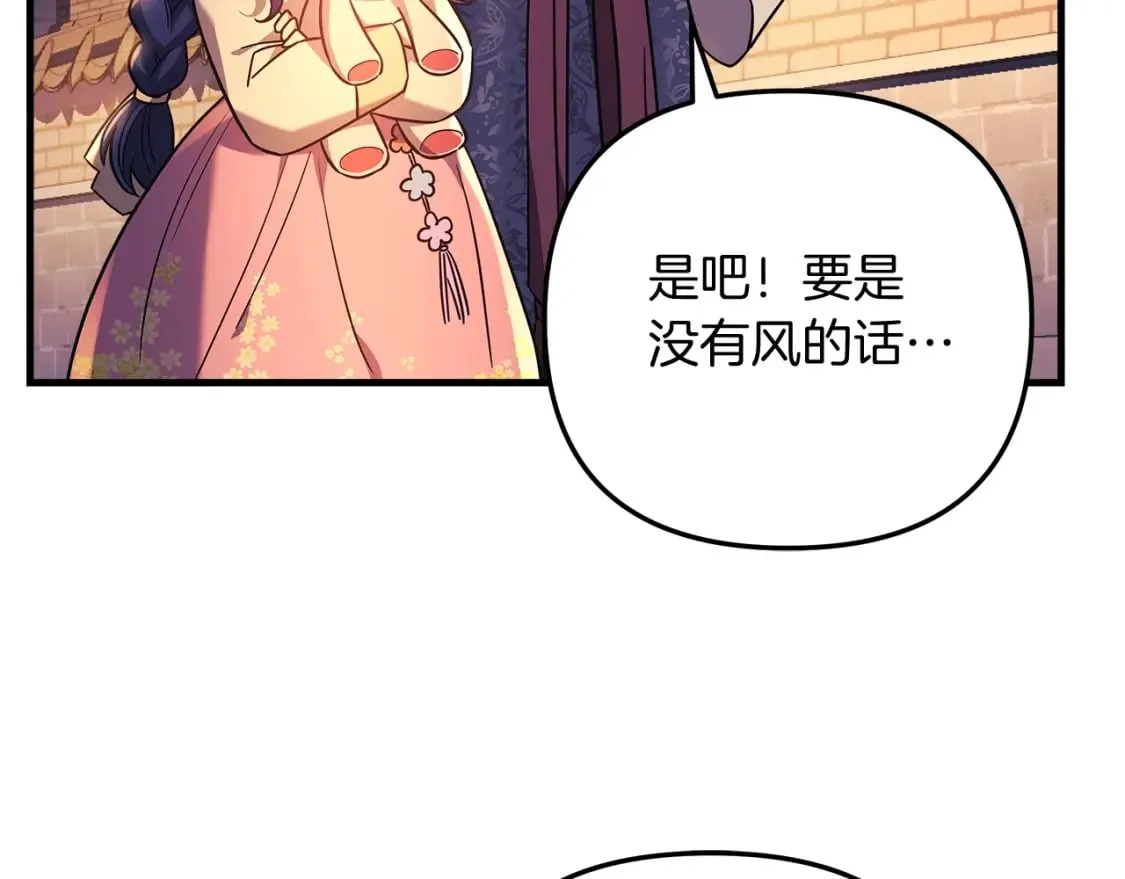 第63话 异样的梦 第6页