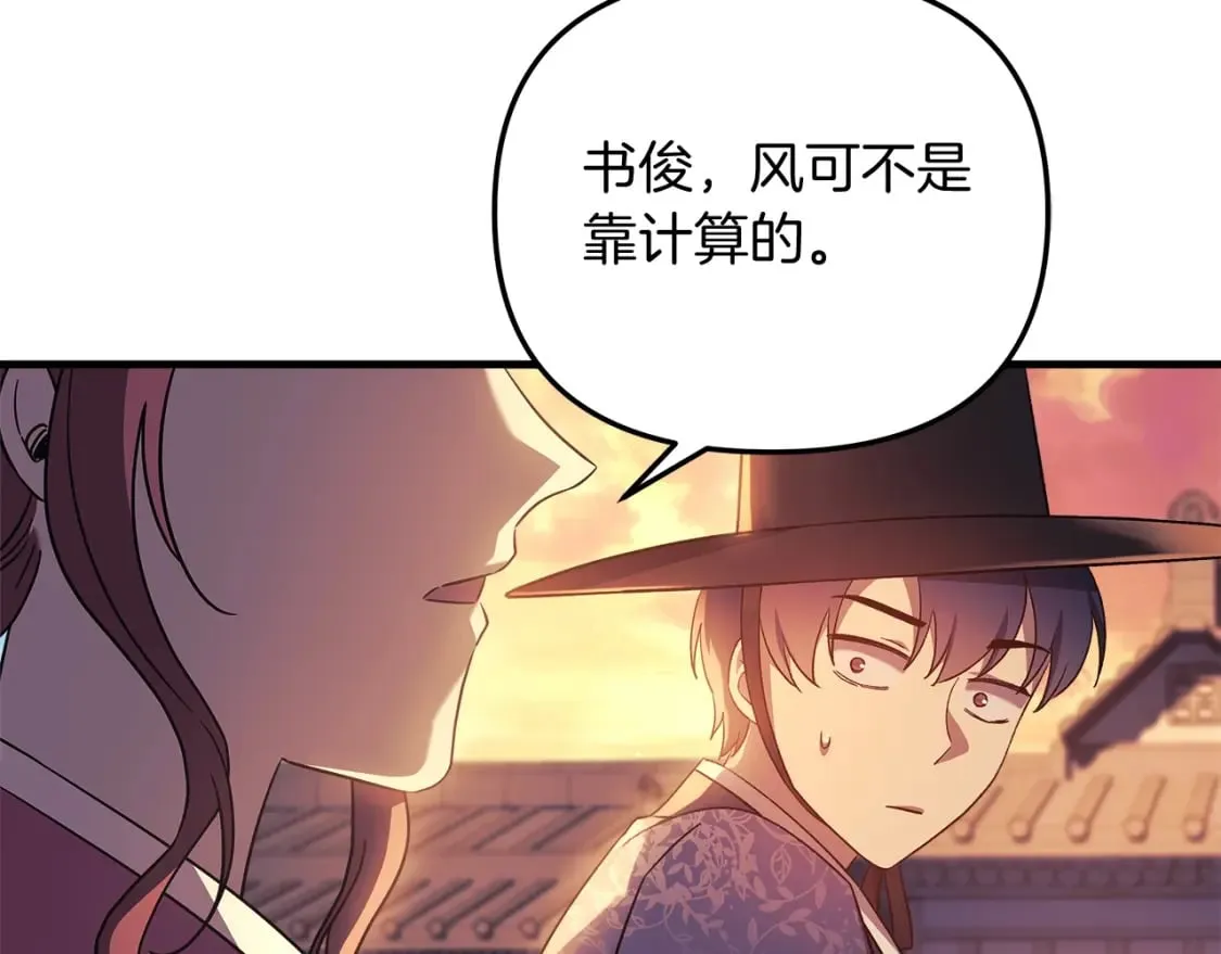 第63话 异样的梦 第7页