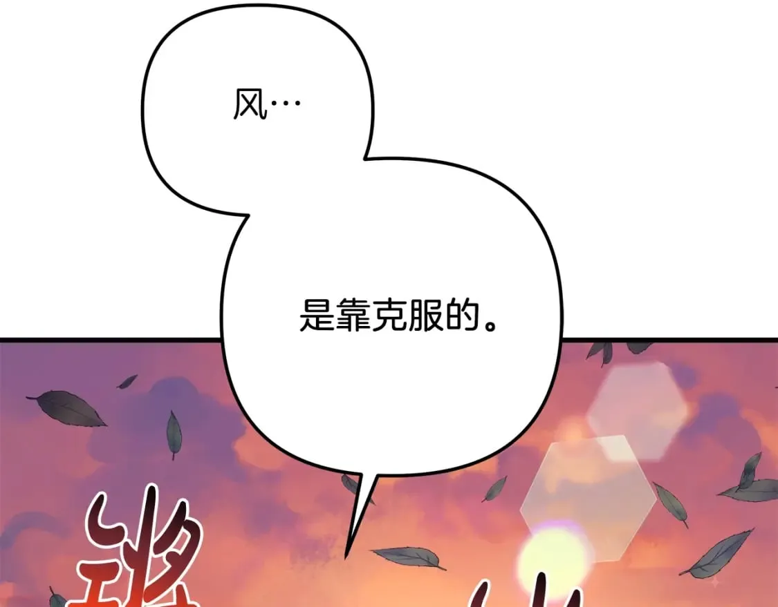第63话 异样的梦 第9页