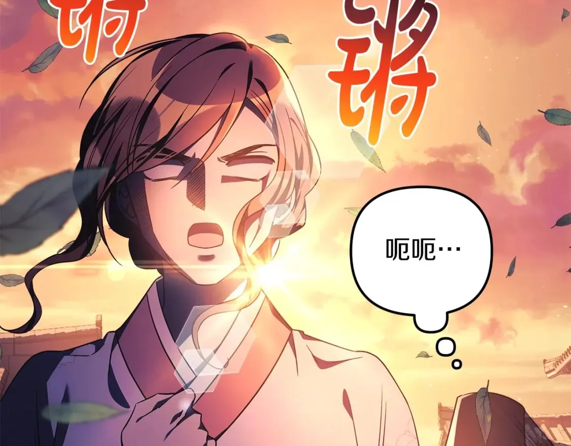 第63话 异样的梦 第10页