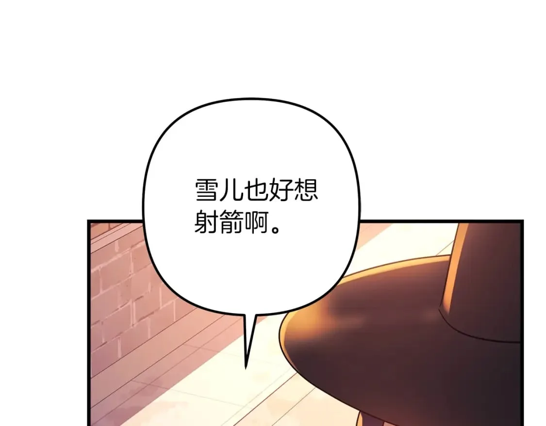 第63话 异样的梦 第12页