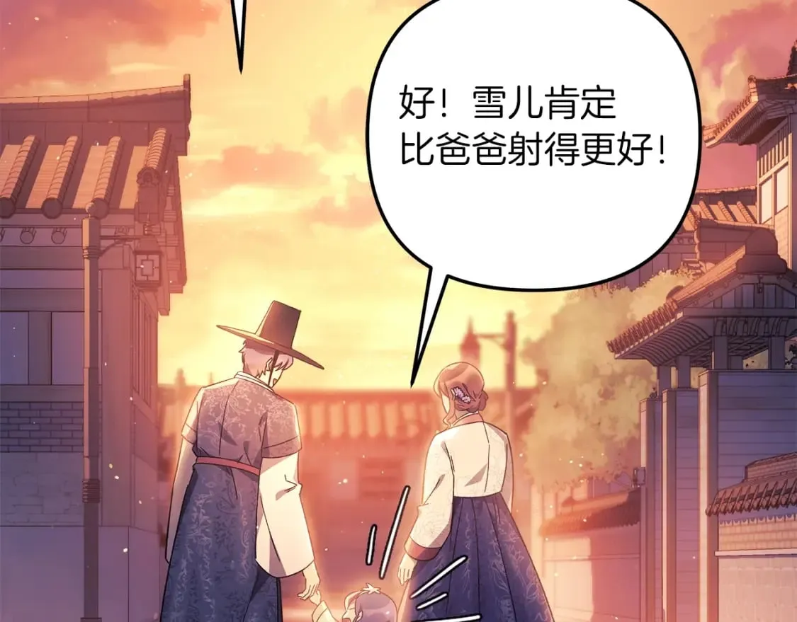 第63话 异样的梦 第15页