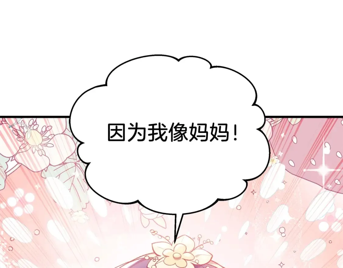 第63话 异样的梦 第18页