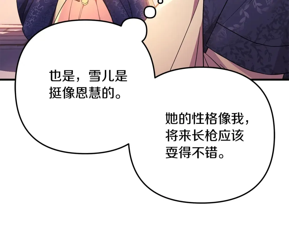 第63话 异样的梦 第22页