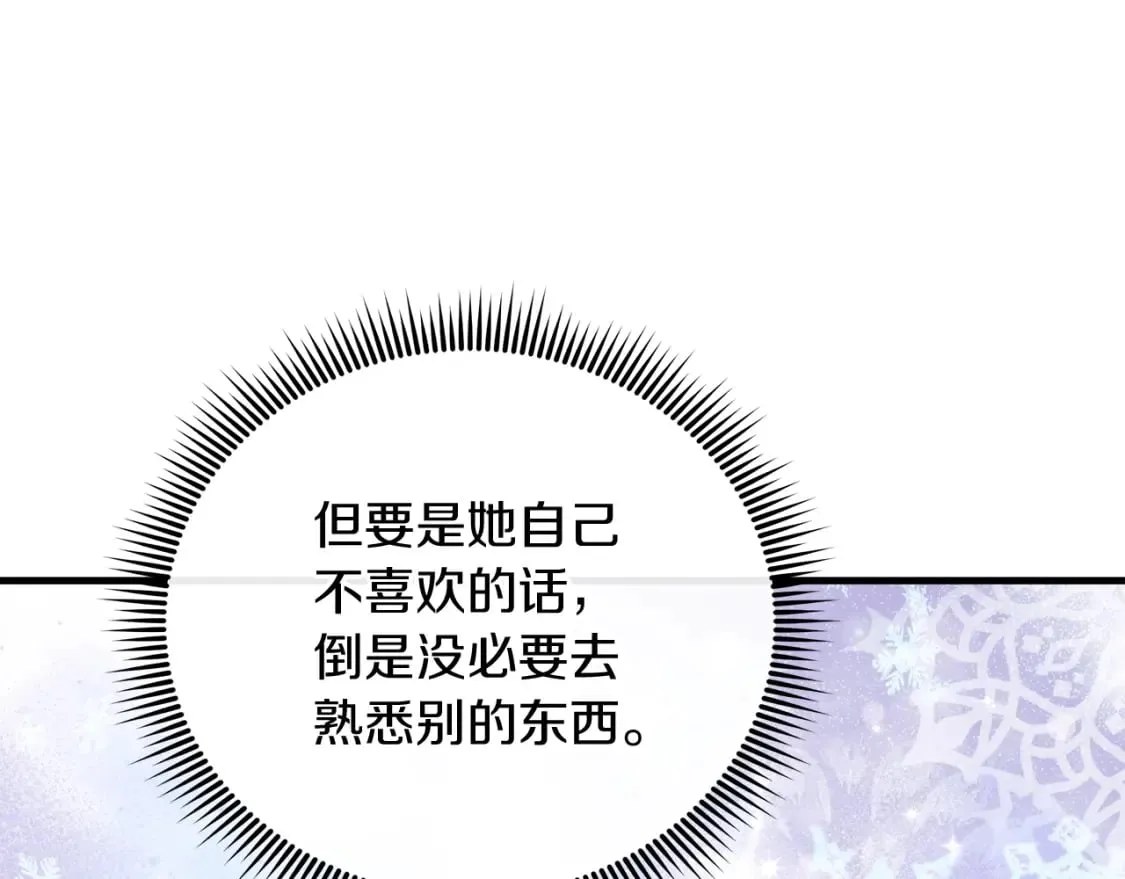 第63话 异样的梦 第23页