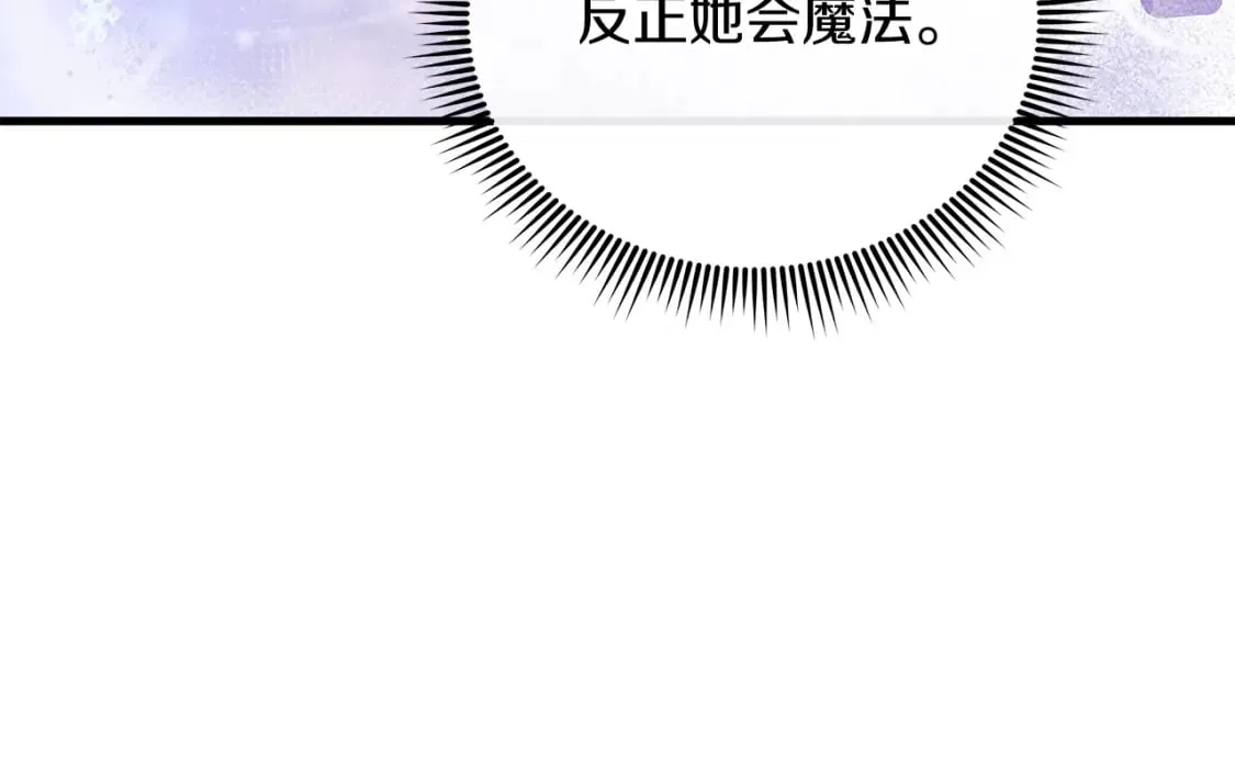 第63话 异样的梦 第26页
