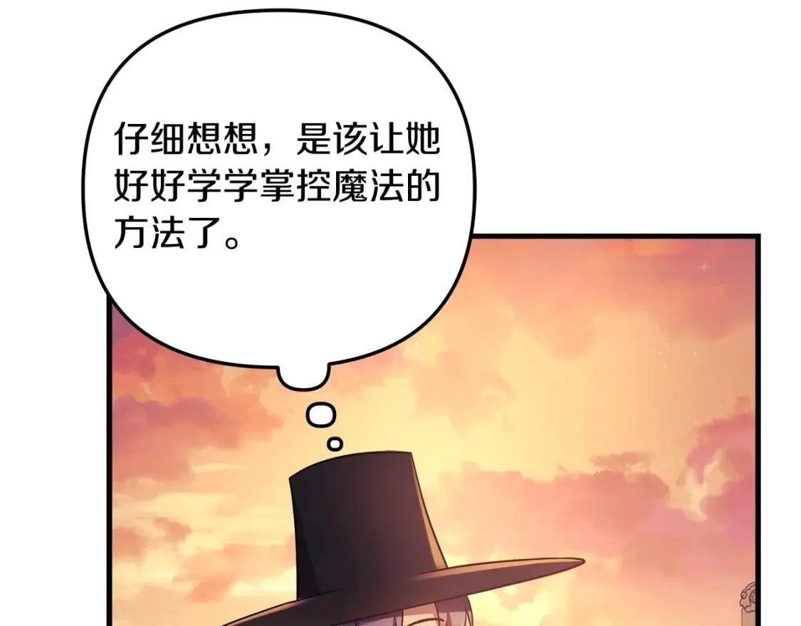 第63话 异样的梦 第27页
