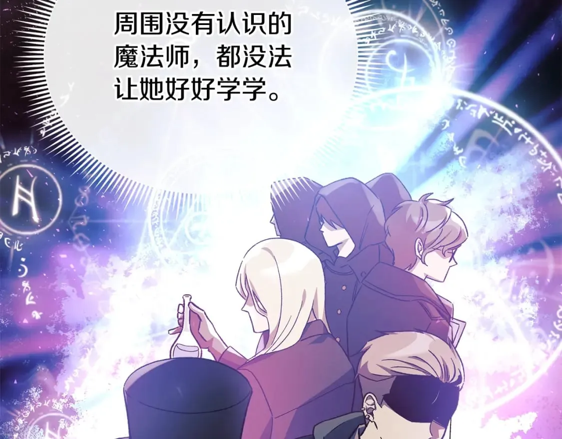 第63话 异样的梦 第30页